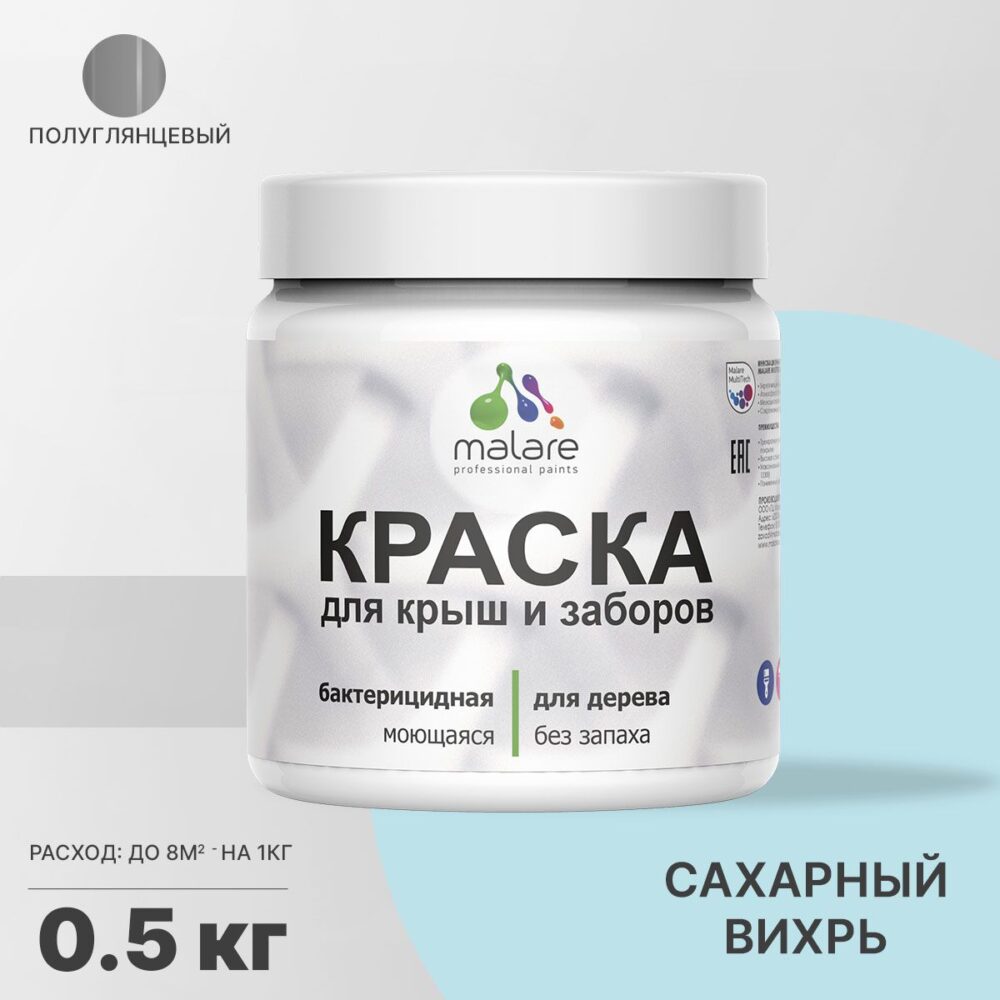 Латексная краска для деревянных заборов Malare