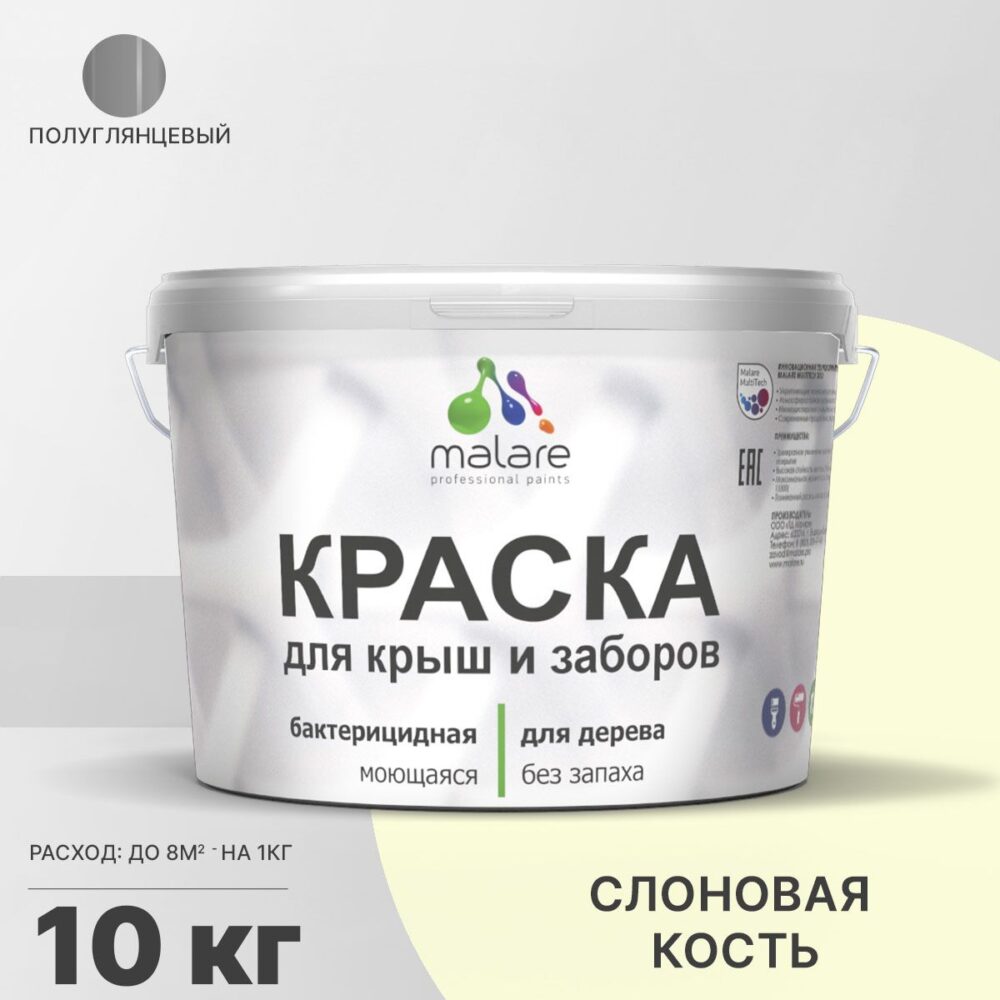 Латексная краска для деревянных заборов Malare