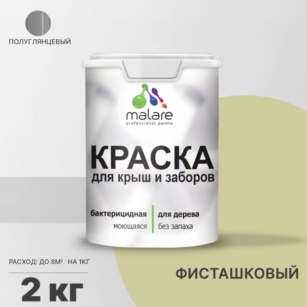 Латексная краска для деревянных заборов Malare
