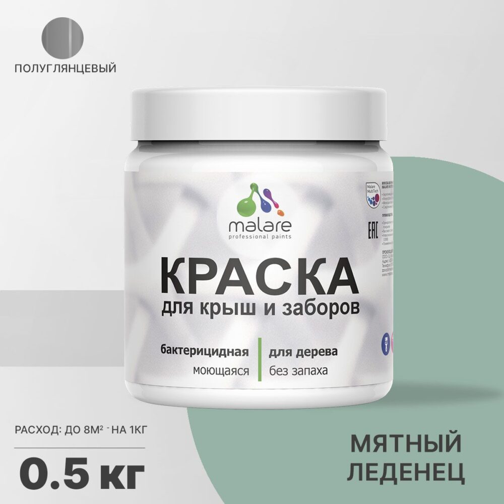 Латексная краска для деревянных заборов Malare