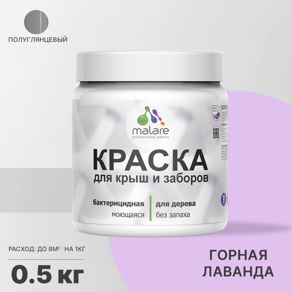 Латексная краска для деревянных заборов Malare