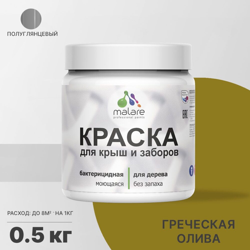 Латексная краска для деревянных заборов Malare