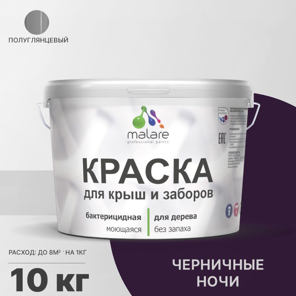Латексная краска для деревянных заборов Malare