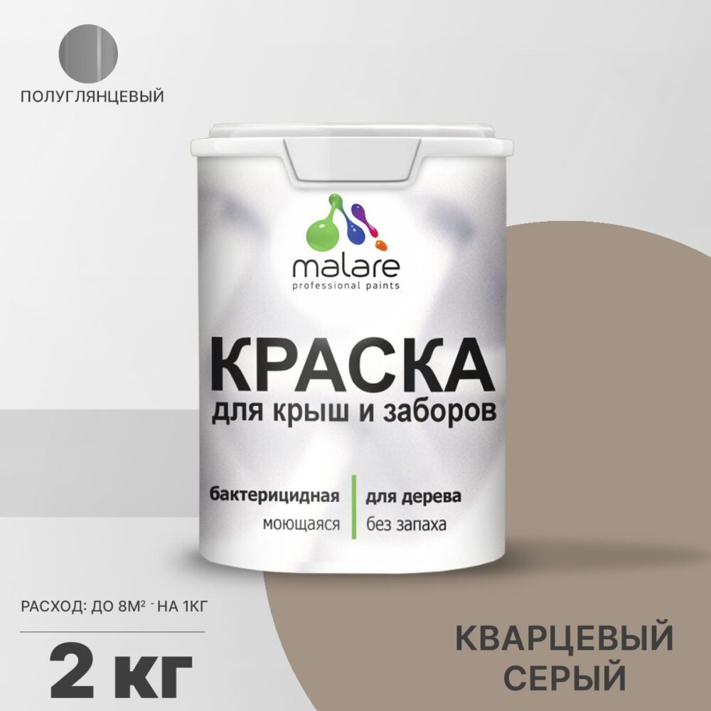Латексная краска для деревянных заборов Malare