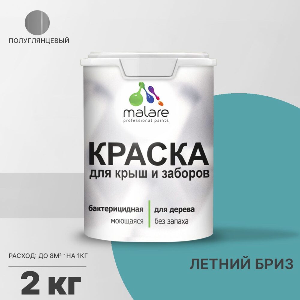 Латексная краска для деревянных заборов Malare