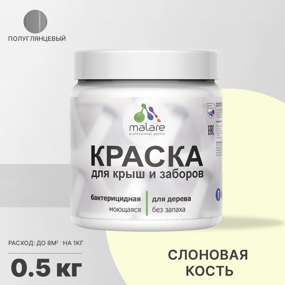 Латексная краска для деревянных заборов Malare