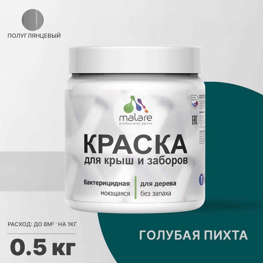 Латексная краска для деревянных заборов Malare