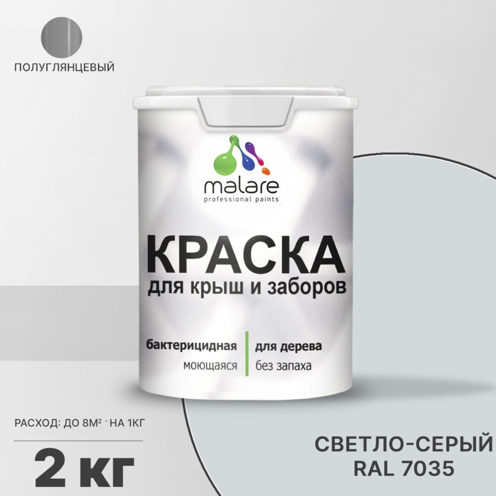 Латексная краска для деревянных заборов Malare