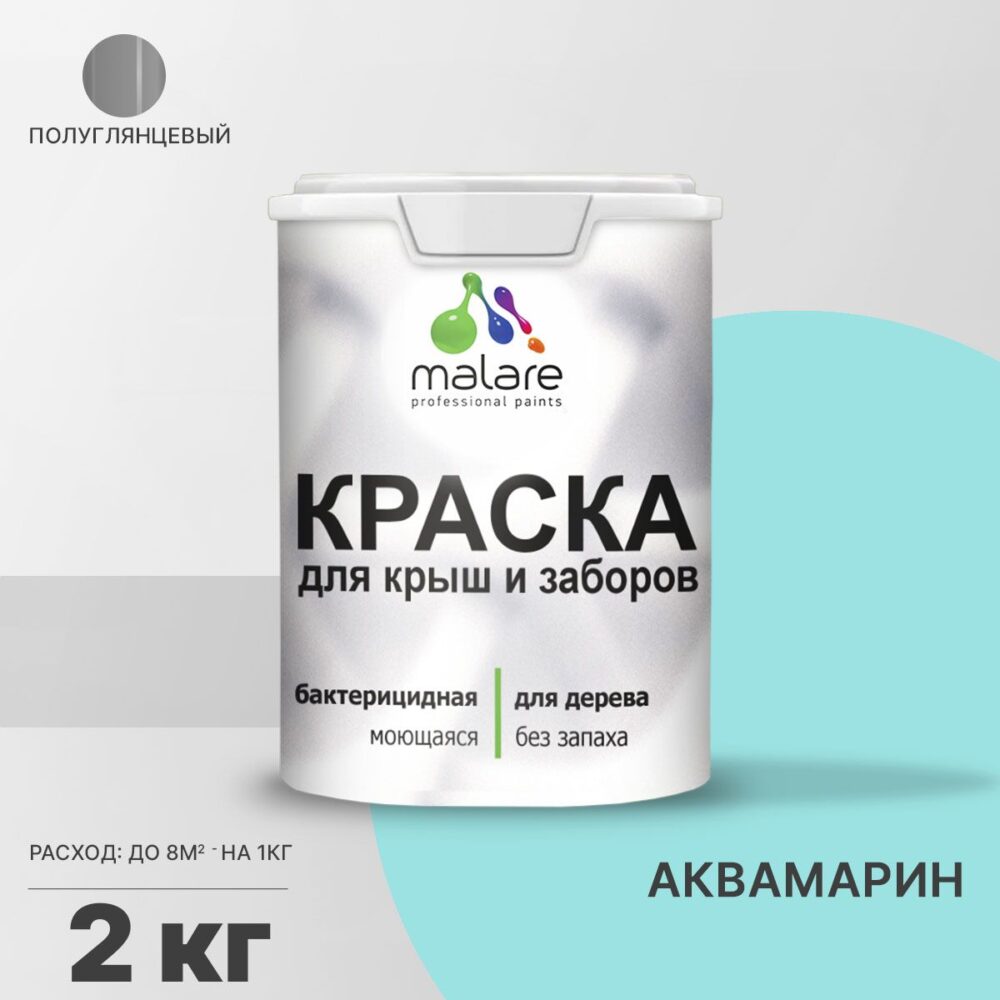 Латексная краска для деревянных заборов Malare