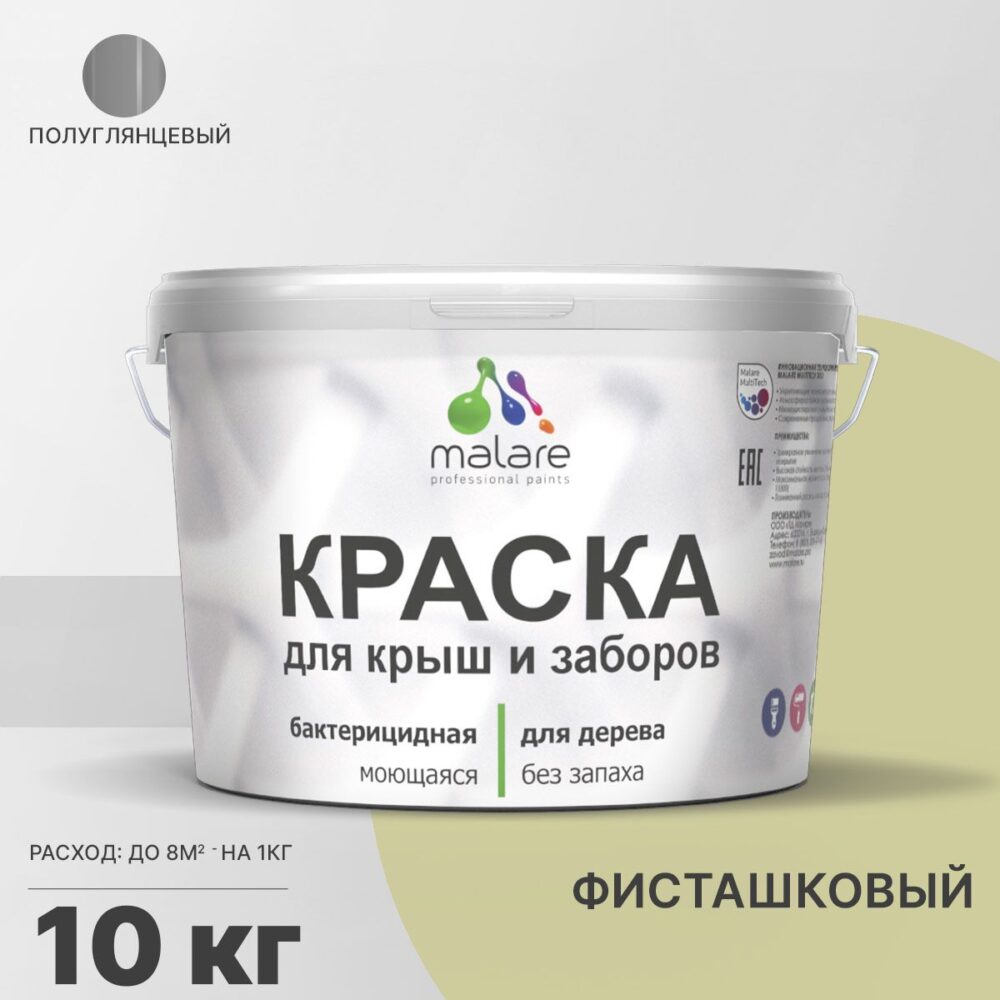Латексная краска для деревянных заборов Malare