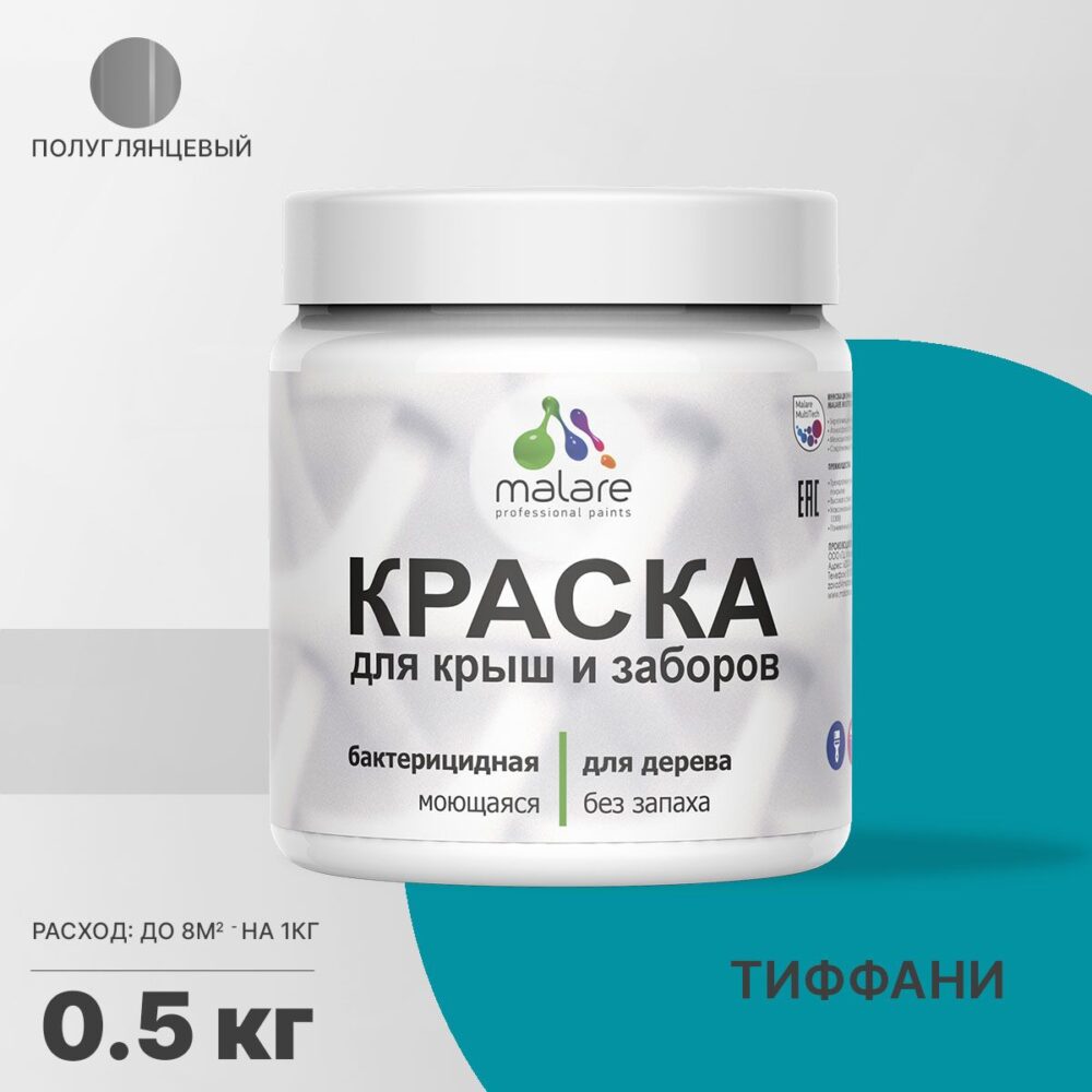Латексная краска для деревянных заборов Malare