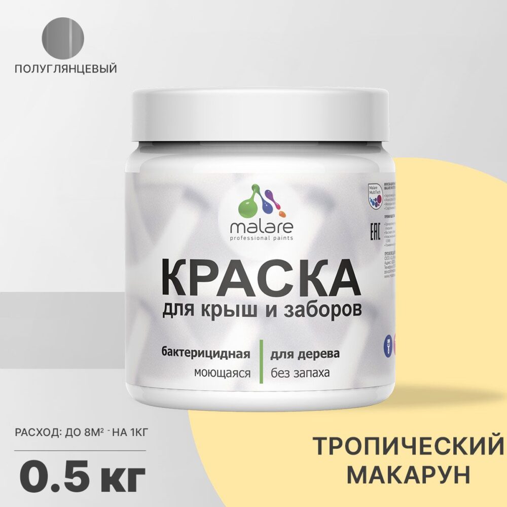 Латексная краска для деревянных заборов Malare