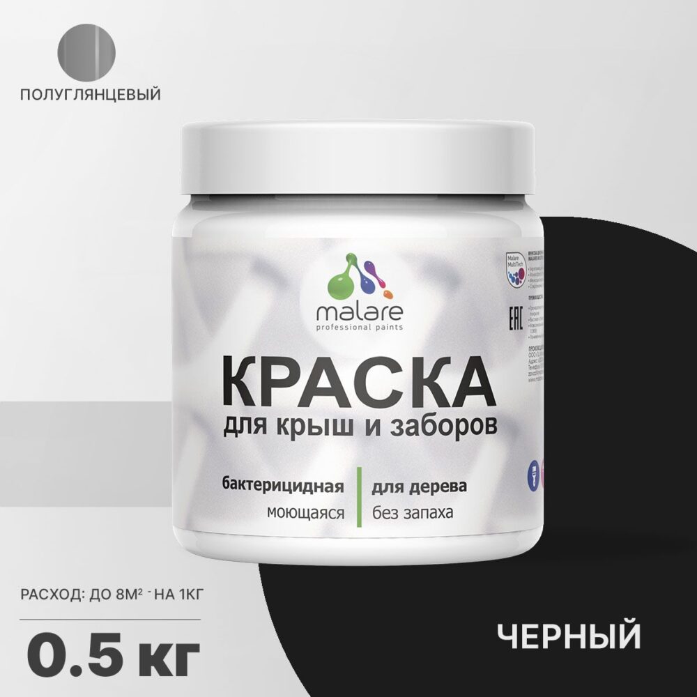 Латексная краска для деревянных заборов Malare