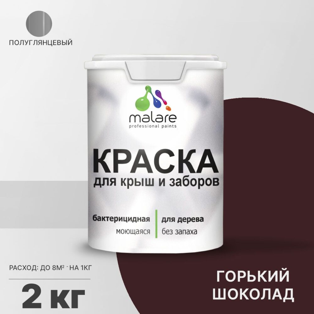Латексная краска для деревянных заборов Malare