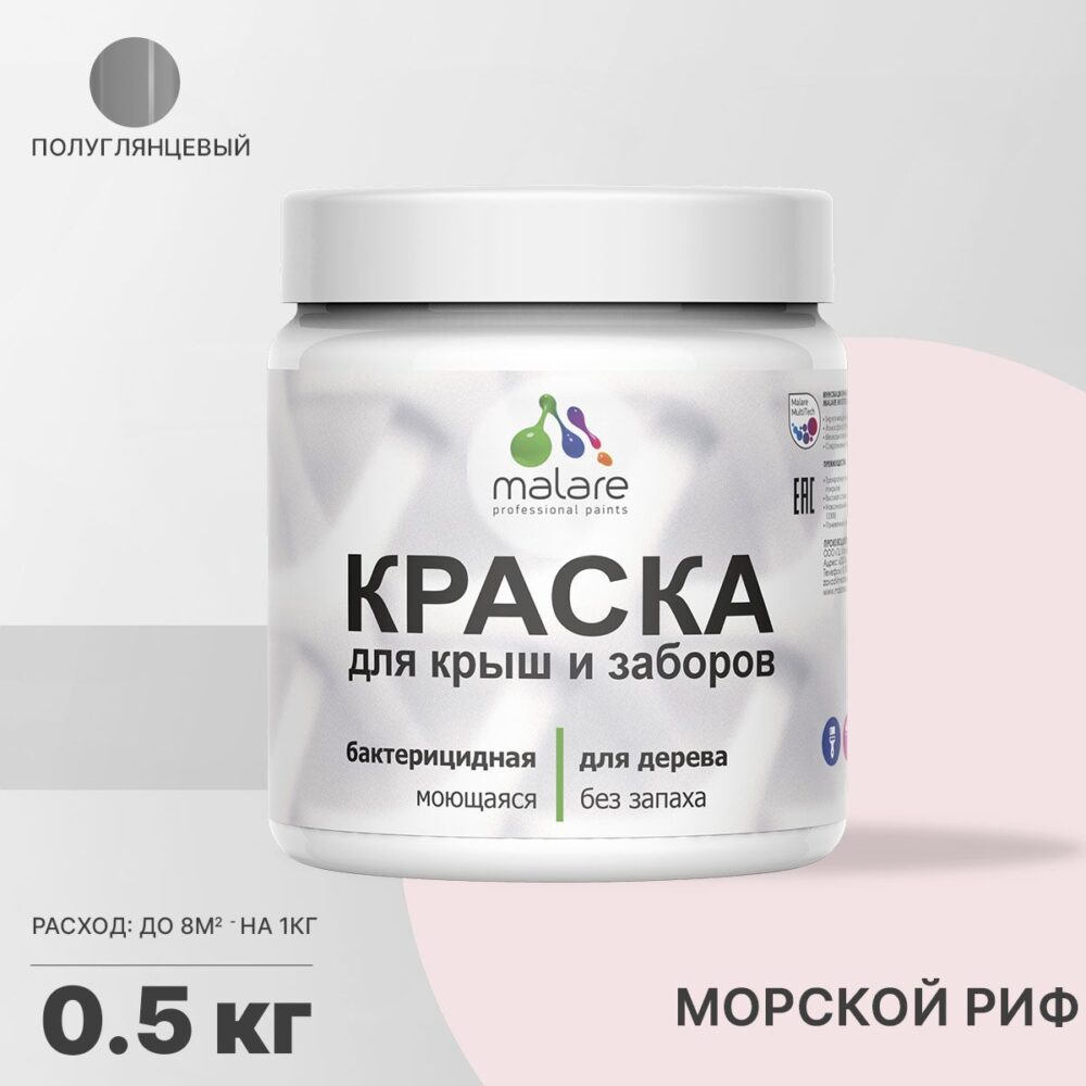 Латексная краска для деревянных заборов Malare