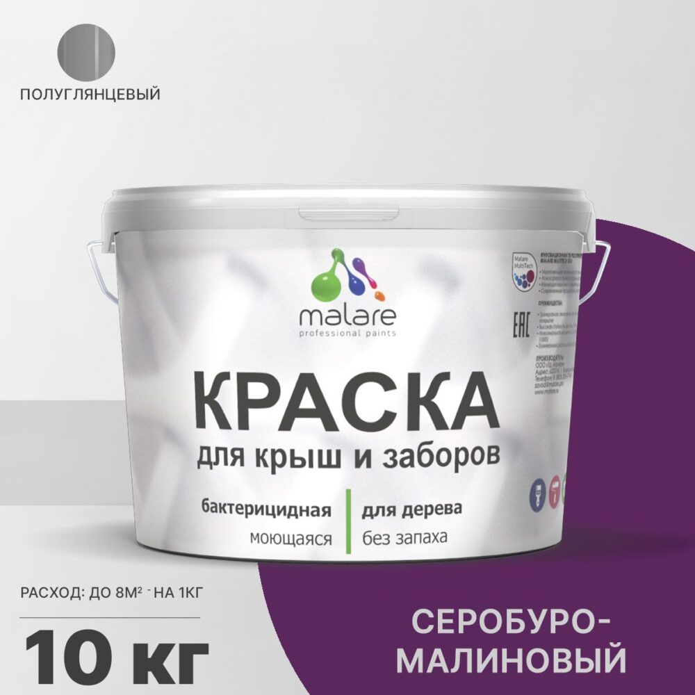 Латексная краска для деревянных заборов Malare