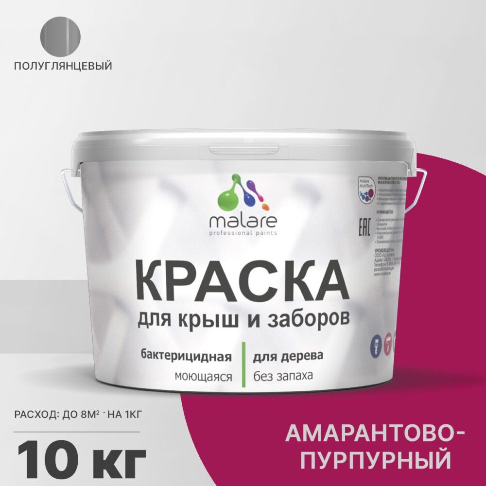 Латексная краска для деревянных заборов Malare