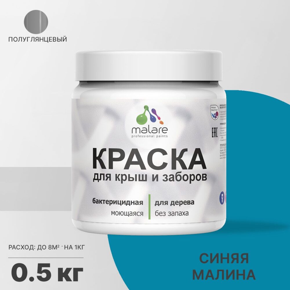 Латексная краска для деревянных заборов Malare