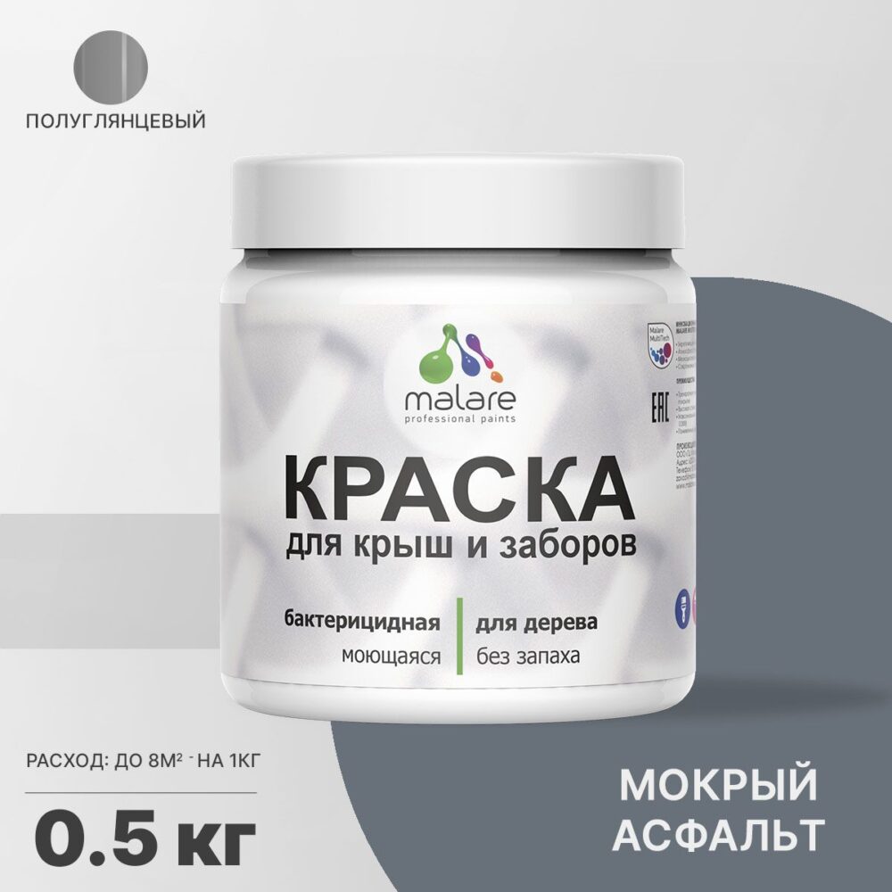 Латексная краска для деревянных заборов Malare