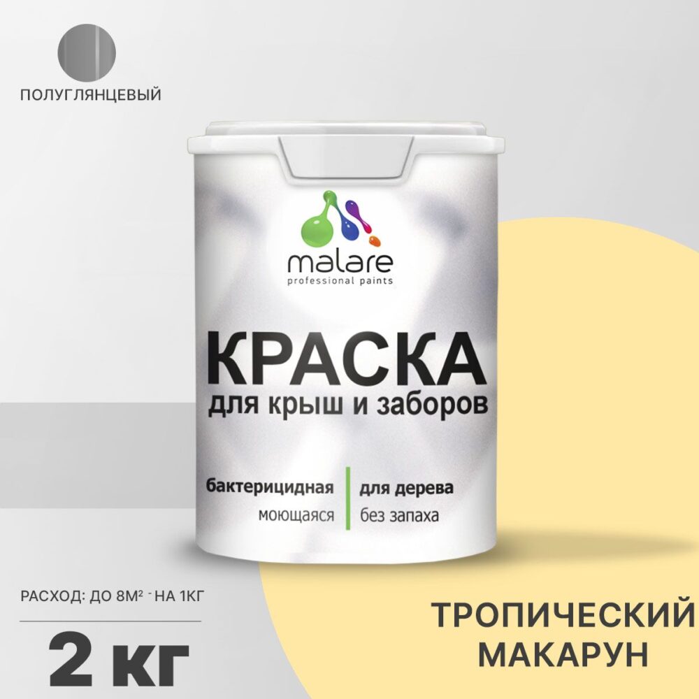 Латексная краска для деревянных заборов Malare