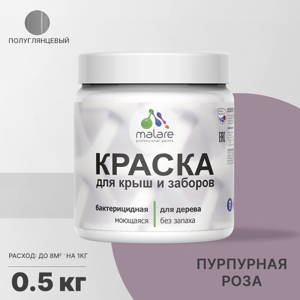 Латексная краска для деревянных заборов Malare
