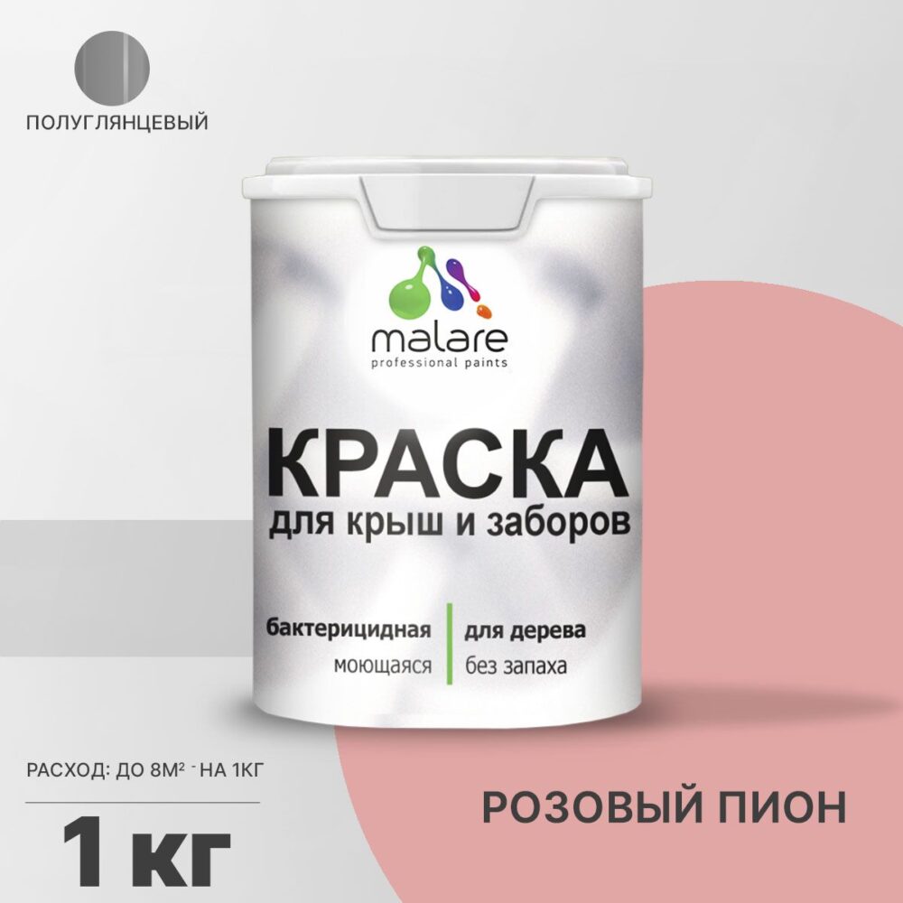 Латексная краска для деревянных заборов Malare