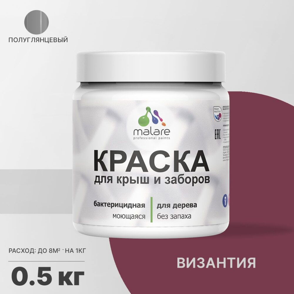 Латексная краска для деревянных заборов Malare