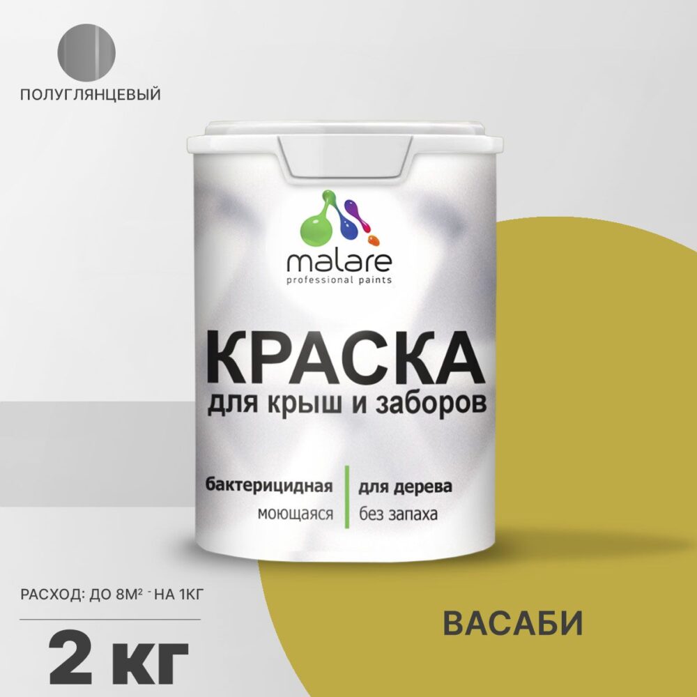 Латексная краска для деревянных заборов Malare