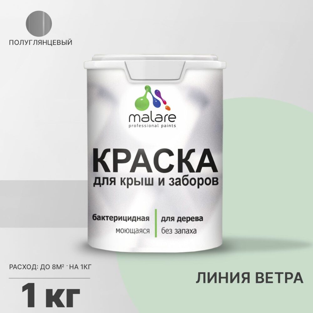 Латексная краска для деревянных заборов Malare