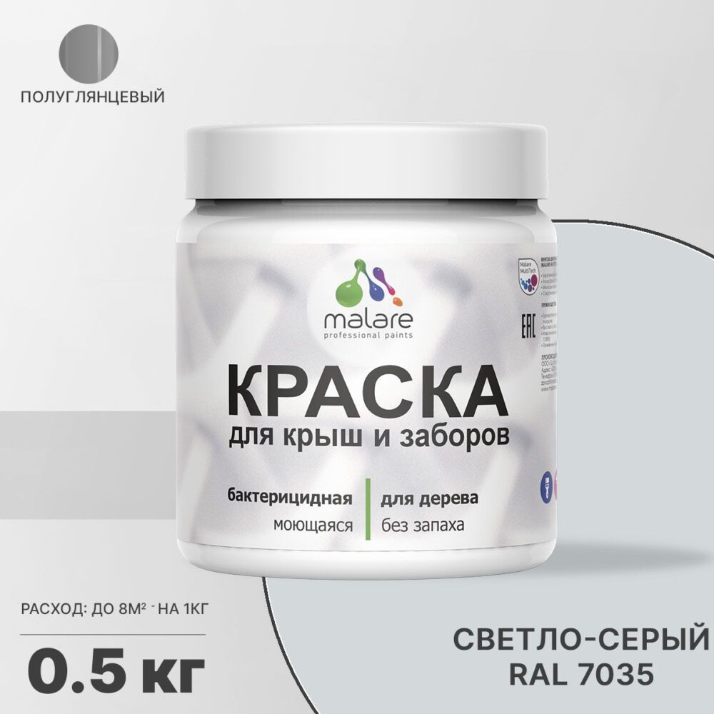 Латексная краска для деревянных заборов Malare