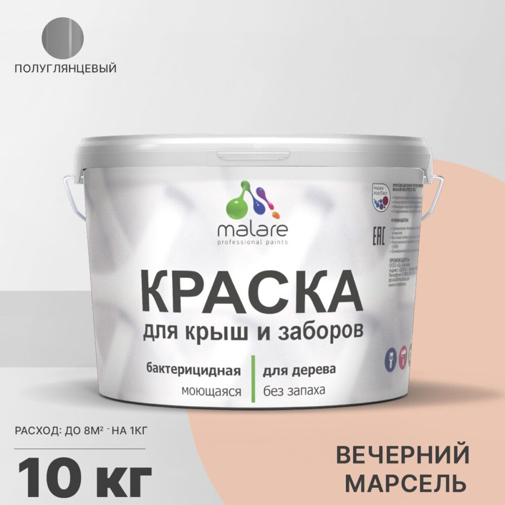 Латексная краска для деревянных заборов Malare