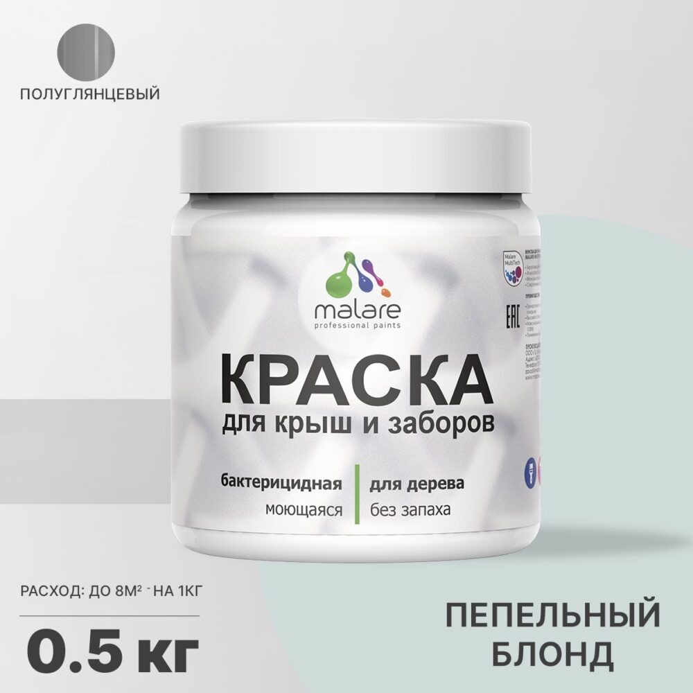 Латексная краска для деревянных заборов Malare