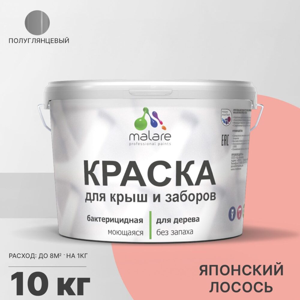 Латексная краска для деревянных заборов Malare