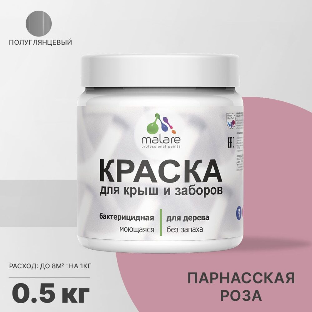 Латексная краска для деревянных заборов Malare
