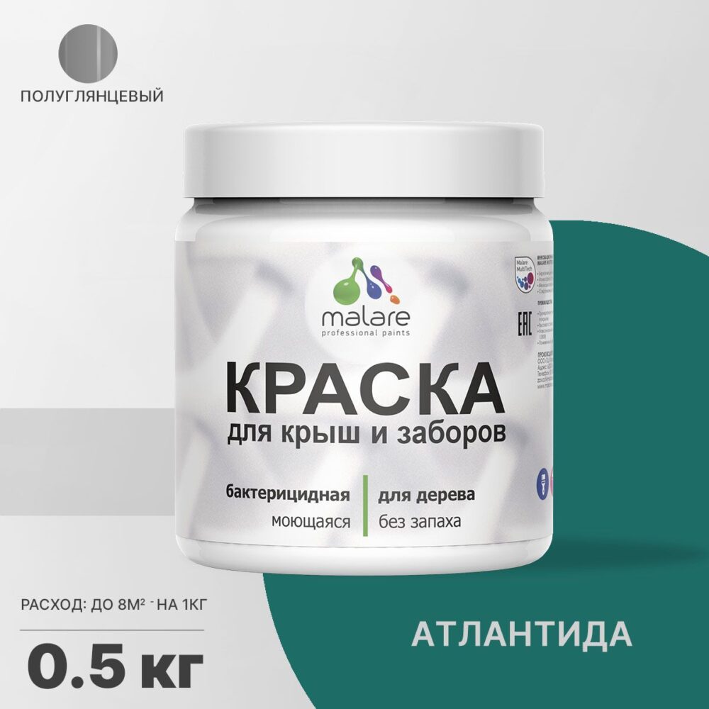 Латексная краска для деревянных заборов Malare