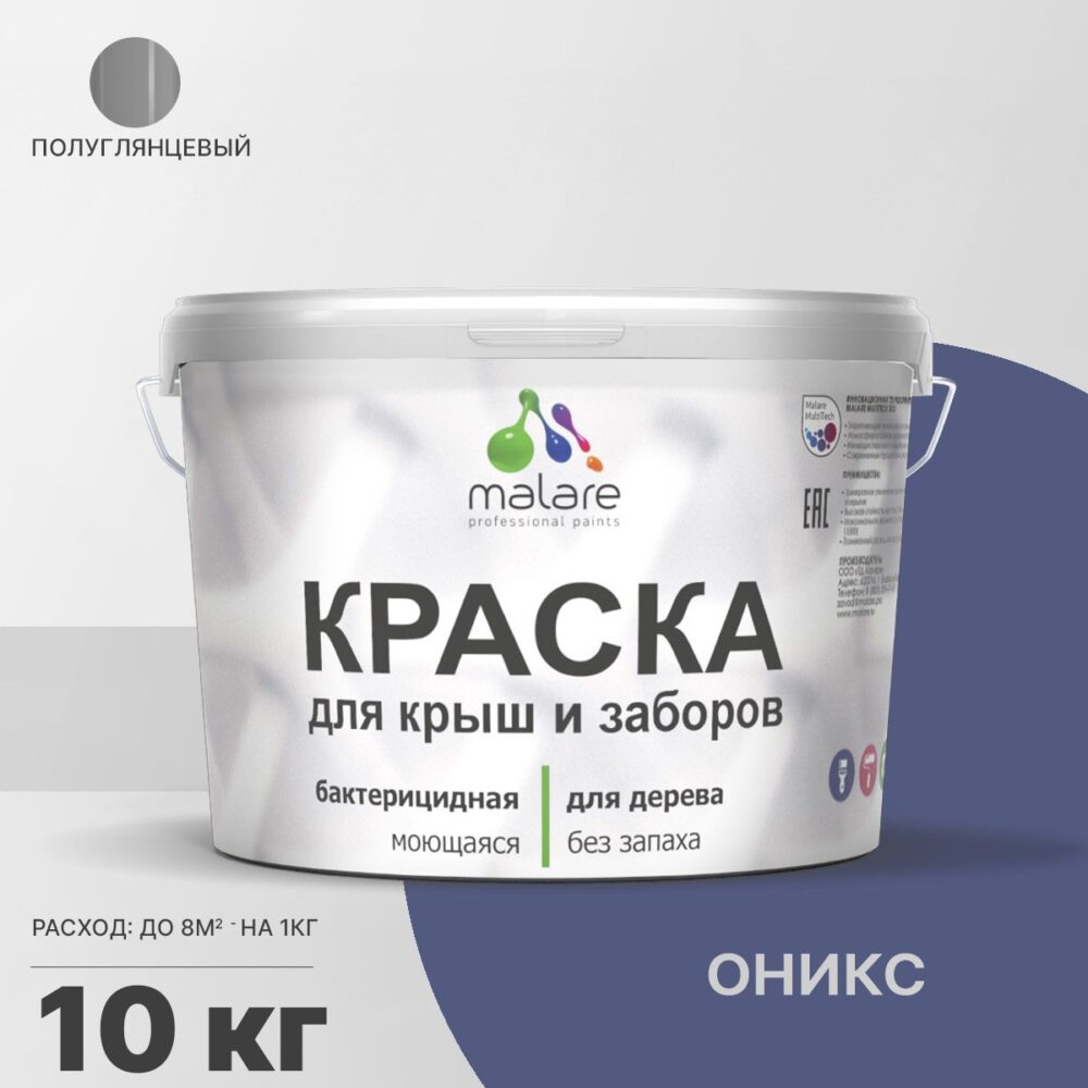 Латексная краска для деревянных заборов Malare