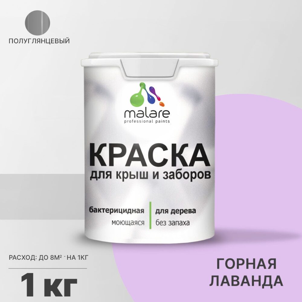 Латексная краска для деревянных заборов Malare