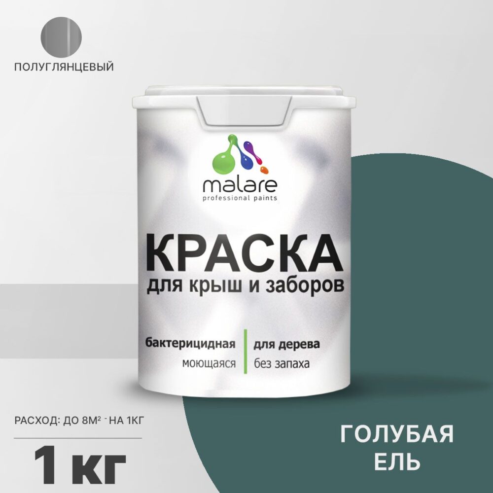 Латексная краска для деревянных заборов Malare
