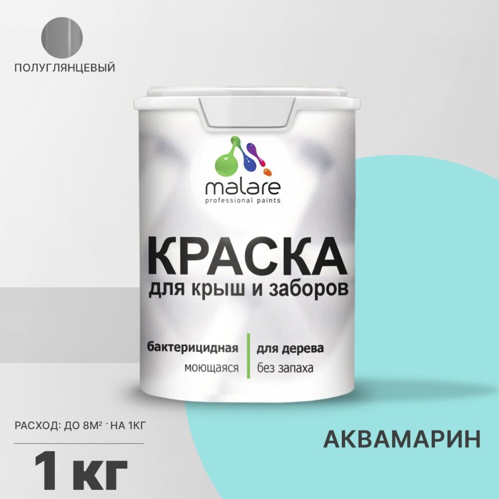 Латексная краска для деревянных заборов Malare