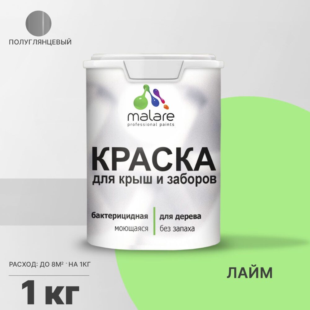 Латексная краска для деревянных заборов Malare