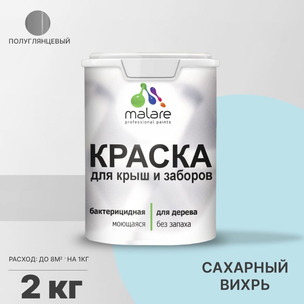 Латексная краска для деревянных заборов Malare