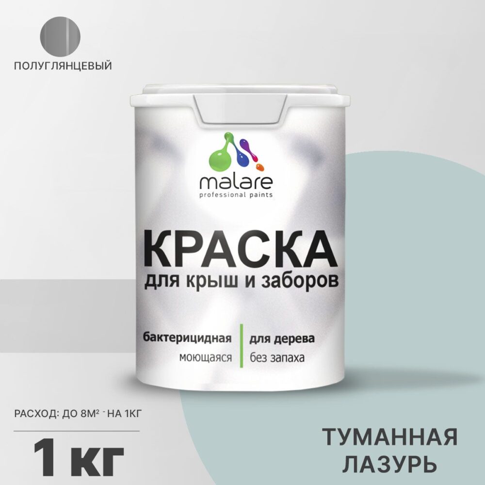 Латексная краска для деревянных заборов Malare