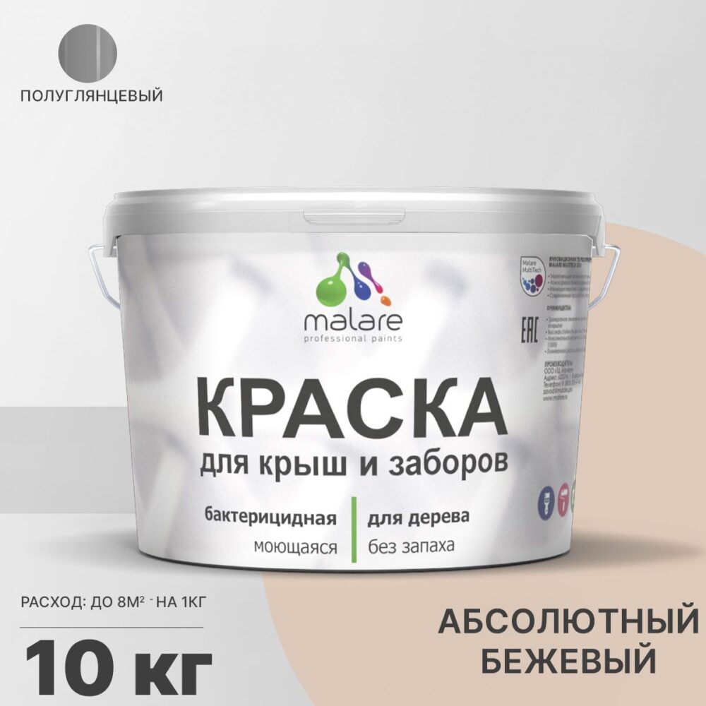 Латексная краска для деревянных заборов Malare