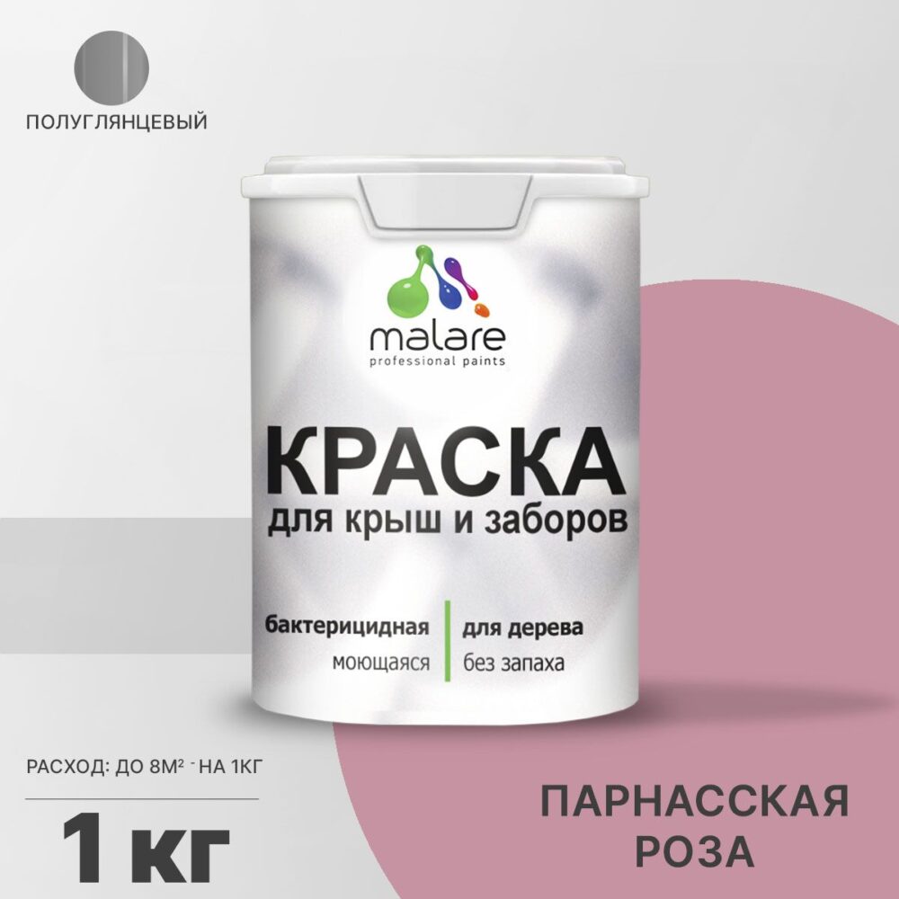 Латексная краска для деревянных заборов Malare