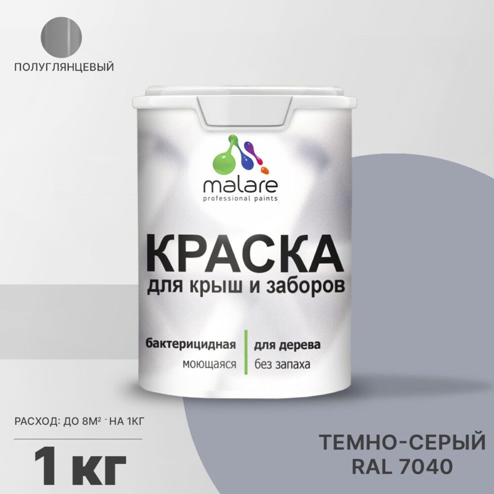 Латексная краска для деревянных заборов Malare