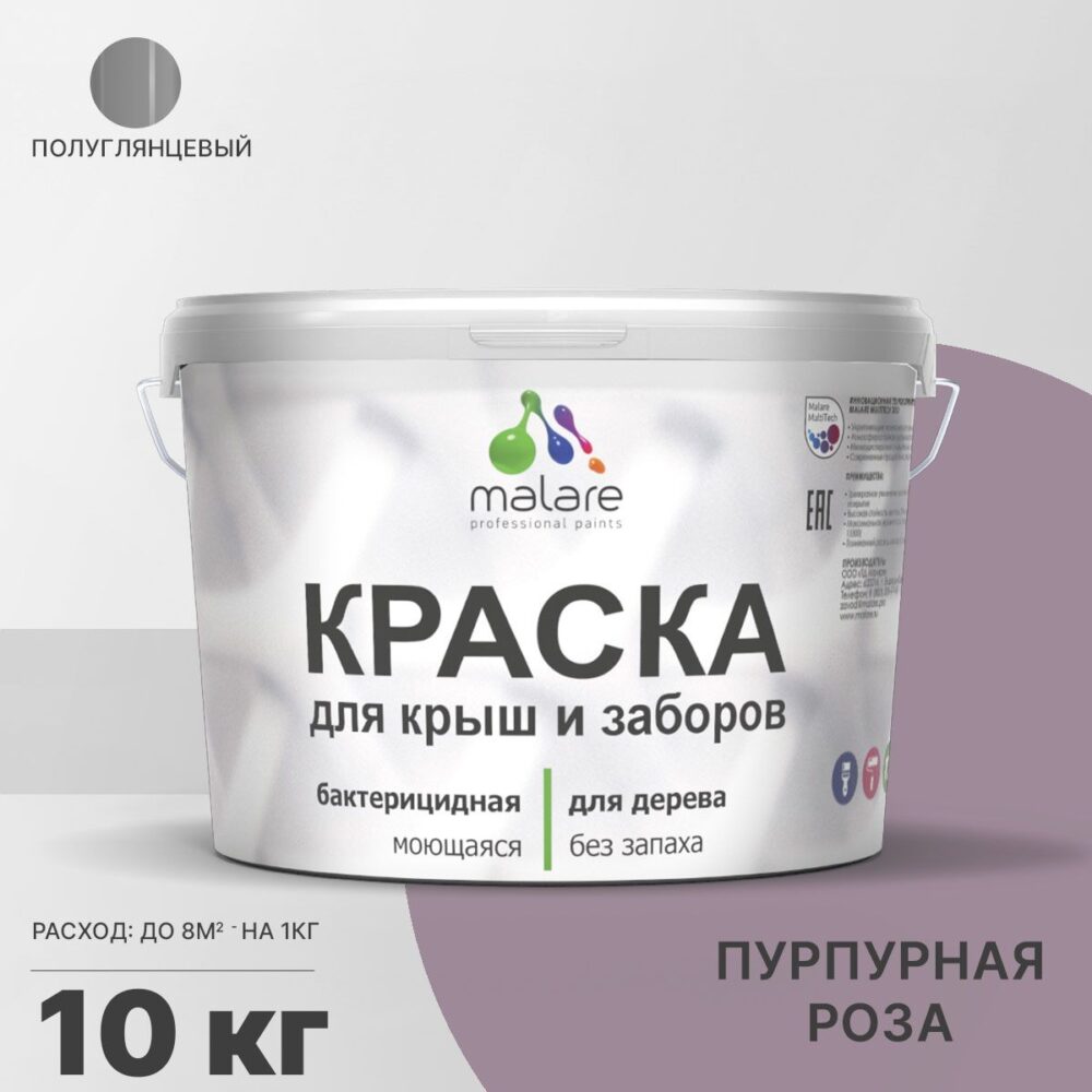 Латексная краска для деревянных заборов Malare