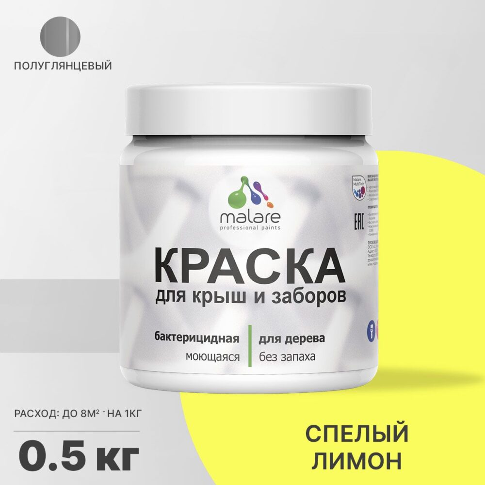 Латексная краска для деревянных заборов Malare