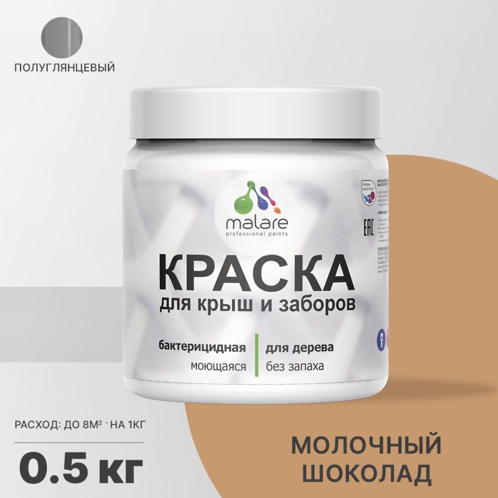 Латексная краска для деревянных заборов Malare