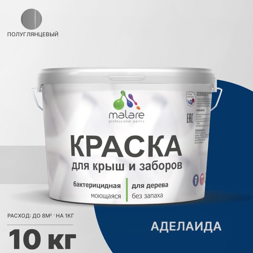Латексная краска для деревянных заборов Malare