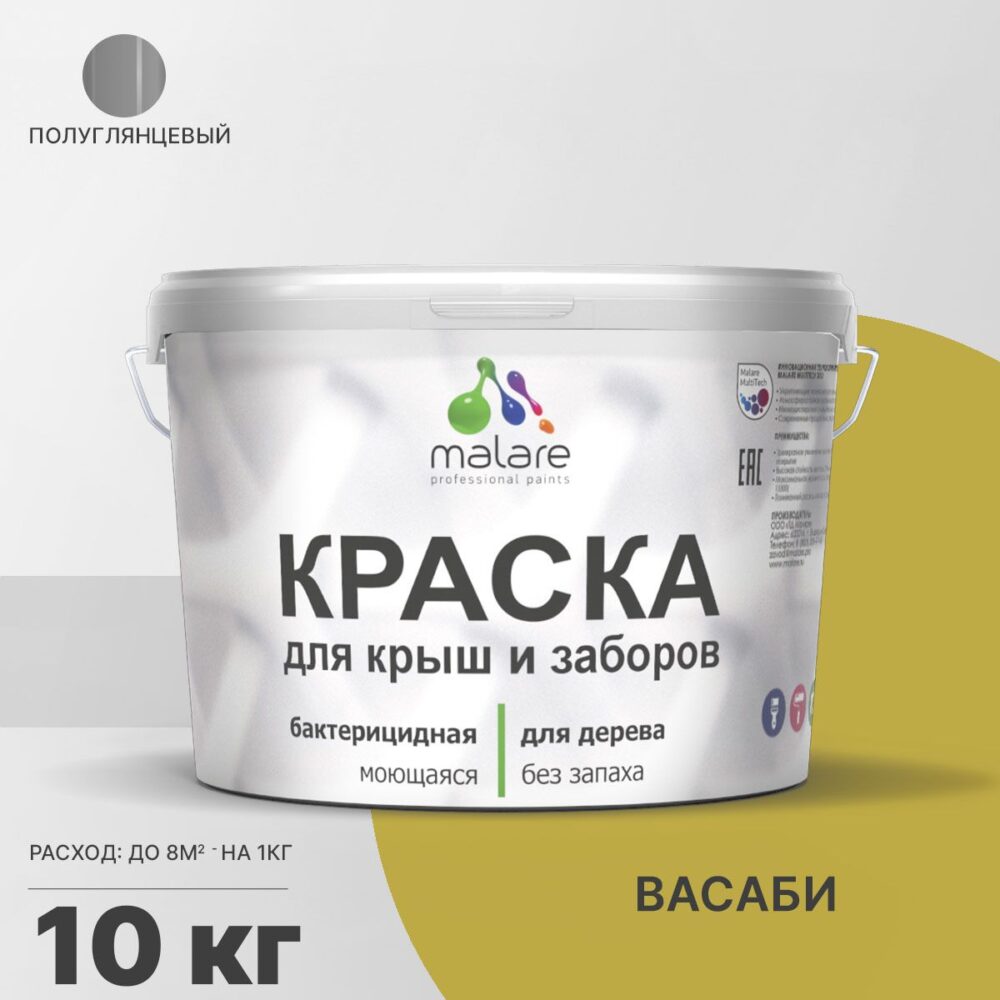Латексная краска для деревянных заборов Malare